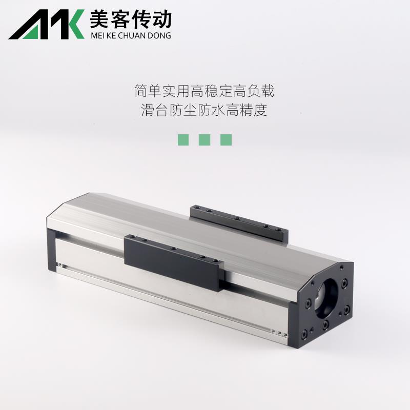 精密滚珠丝杆直线导轨铝防尘罩滑台模组丝杠线轨滑块电动工作台
