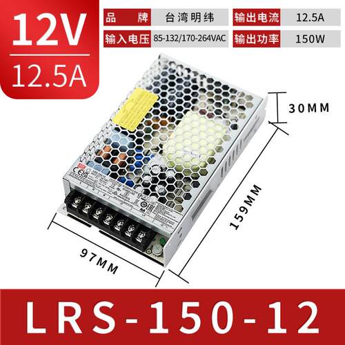 正品台湾/明纬RS-150W开关电源24V/12/L15/S3648V工控直流6.5A替N