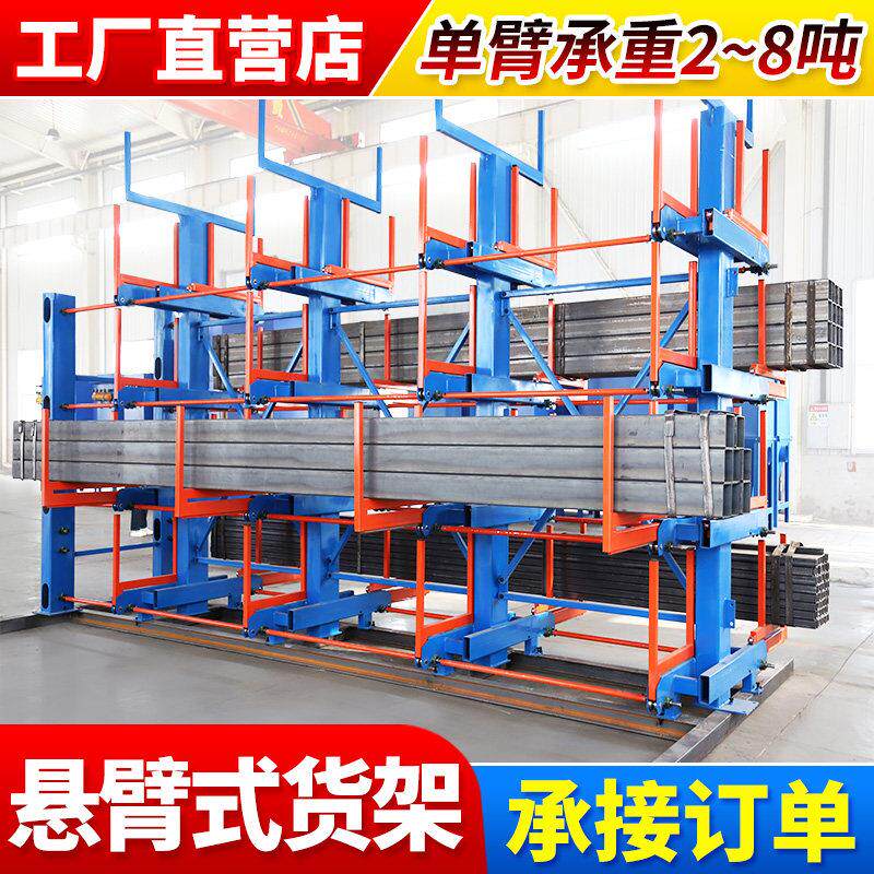 伸缩式型材悬臂管料货架棒料铝型材车间智能双臂仓储重型立体存储