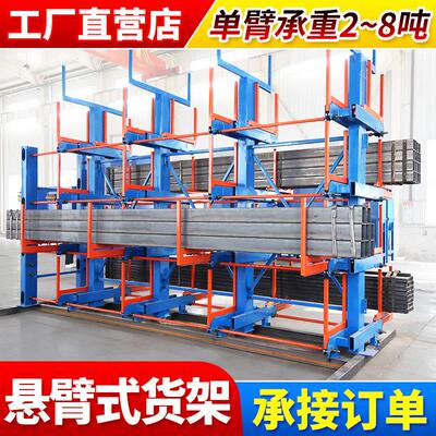 伸缩式型材悬臂管料货架棒料铝型材车间智能双臂仓储重型立体存储