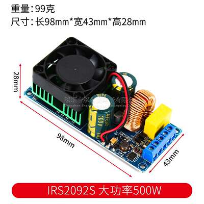 IRS2092S 大功率500W D类HIFI数字功放板成品单声道/超LM3886