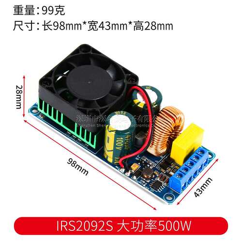 IRS2092S 大功率500W D类HIFI数字功放板成品单声道/超LM3886
