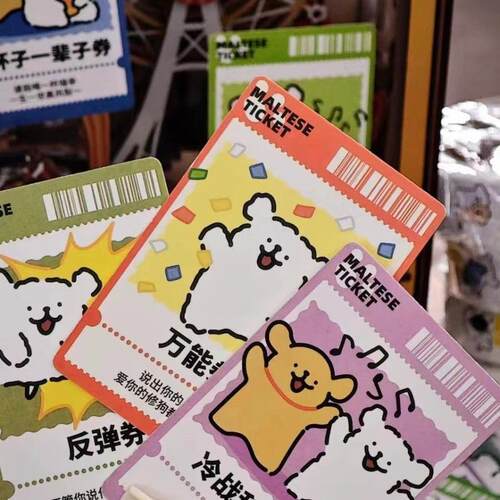 Love Privilege Card Apology Puppy Line Luckin Co-branded Pup