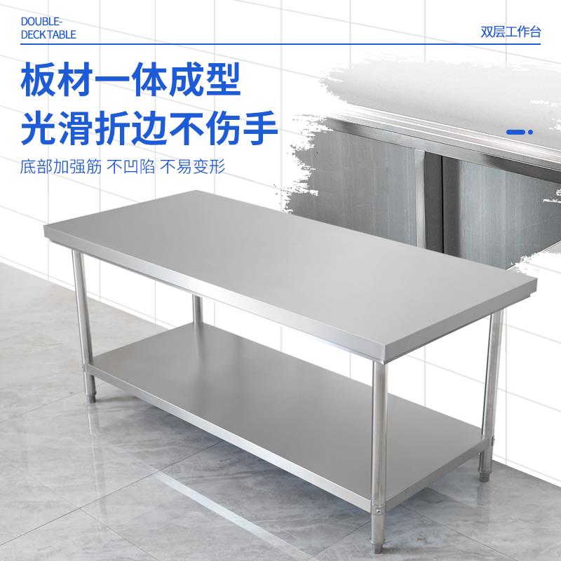 厨房厚不锈钢双打层加工作台切菜桌台操作台两层打荷包186拆装工