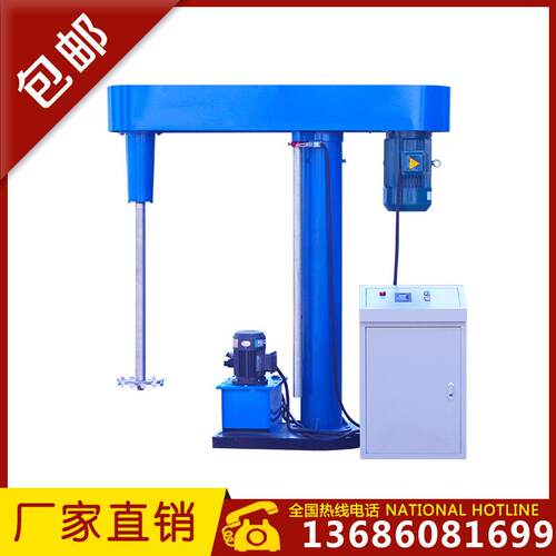 高速分散机 油漆涂料胶水搅拌分散机 22kw变频液压搅拌混合分散机