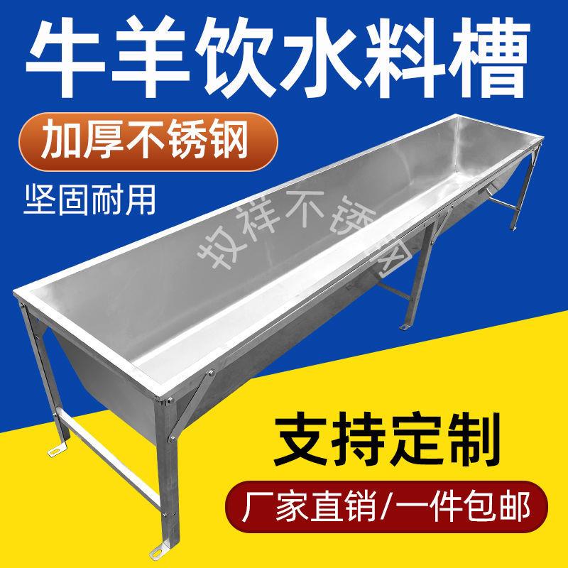 不锈钢牛槽食槽加厚3米大牛用喂水槽料槽羊槽食槽自动恒温饮水槽