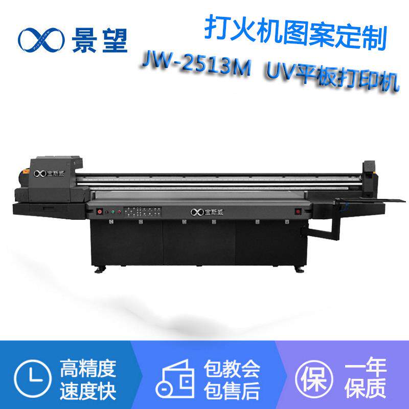 打火机UV平板打印机金属设备5D浮雕瓷砖墙UV高效工业打印数码