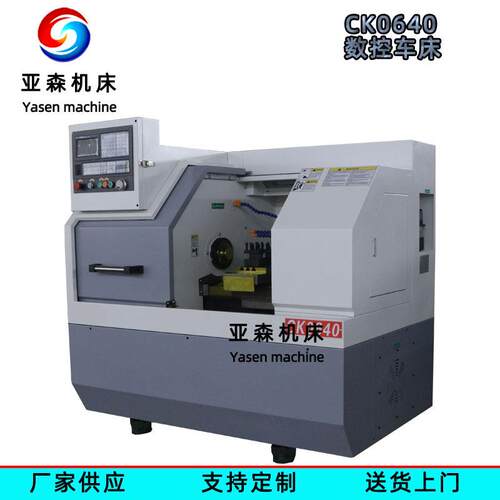 小型数控车床CK0640通用型机床全自动数控车床CK0640厂家供应