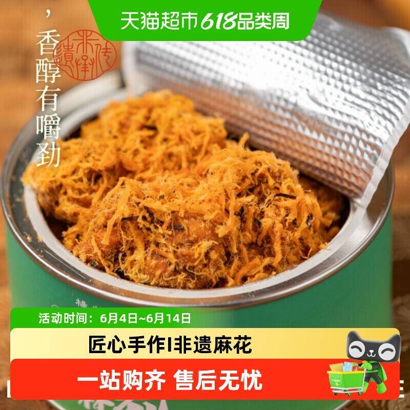 肉松麻花杨先生肉松麻花杭州特产非遗糕点追剧馋嘴小零食罐装休闲