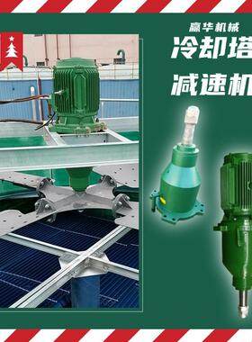 NGW132CFD160冷却塔减速机TDQ180NSD200TDJ225行星齿 轮减速机