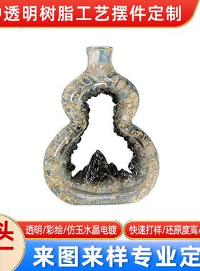 新中式创意透明葫芦花瓶摆件入户玄关客厅电视果柜事事如意装饰品