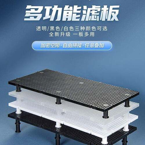 加密网格板鱼缸造景乌龟缸底滤板滤材垫板鱼缸隔板过滤板乌龟晒台