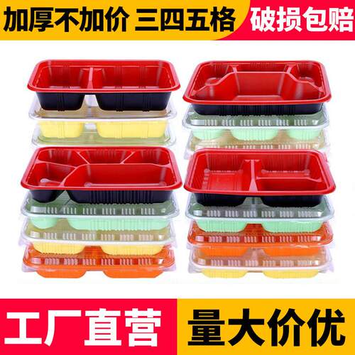 一次性餐盒分格四格塑料饭盒三4五格快餐打包便当盒外送3多格带盖