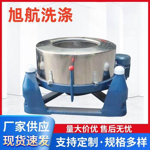 500型离心脱水机立式蔬菜甩干机药渣豆渣甩干机药材脱水机