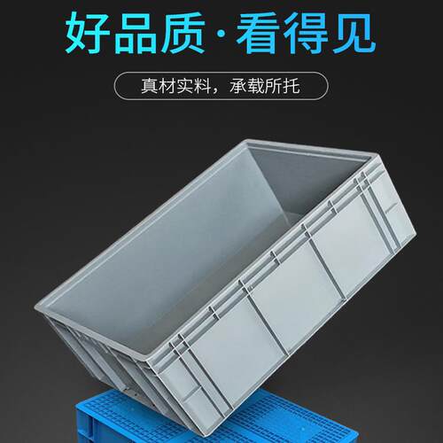 大号流筐箱塑EU周转箱子长方形灰色运输工无品牌/业中物转料收纳