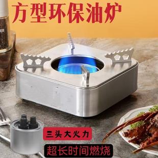 环保油植物油炉子矿物油专用炉竈干锅炉商用家用小火锅炉