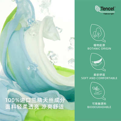 Tencel莱赛尔兰精天丝汗布 凉感冰丝针织面料130克弹力透气平纹布