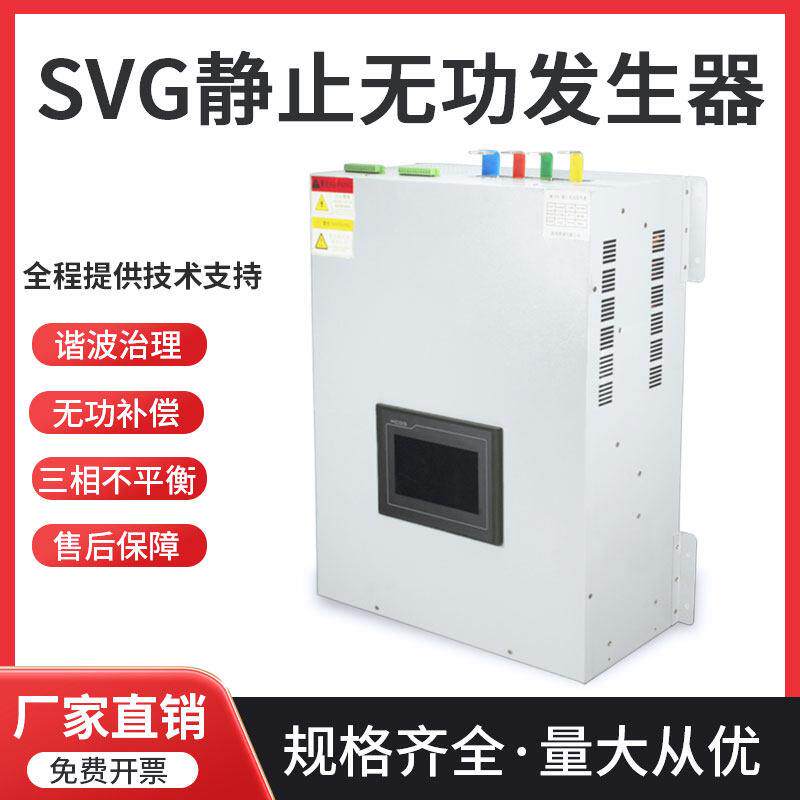零线 线电流消除器 svg无功补偿静止产生器 APF有源电力滤波器滤
