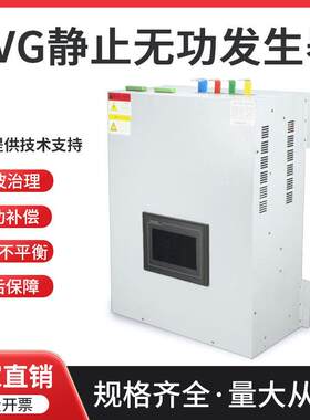 零线 线电流消除器 svg无功补偿静止产生器 APF有源电力滤波器滤
