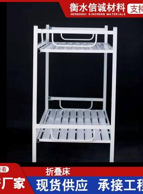 宿舍员工折叠床钢制上下铺成人公寓双层折叠床工地铁床折叠床供应