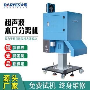 注塑件超声波水口分离机自动感应振落机超声波塑胶切水口分离机