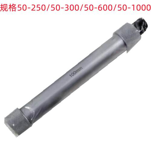 上申50-250/50-300/50-600/50-1000X0.01销售 内径千分尺