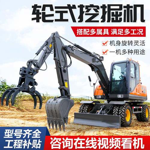 轮式挖掘机市政开荒轮胎式钩机工程挖沟破碎抓木挖掘机厂家