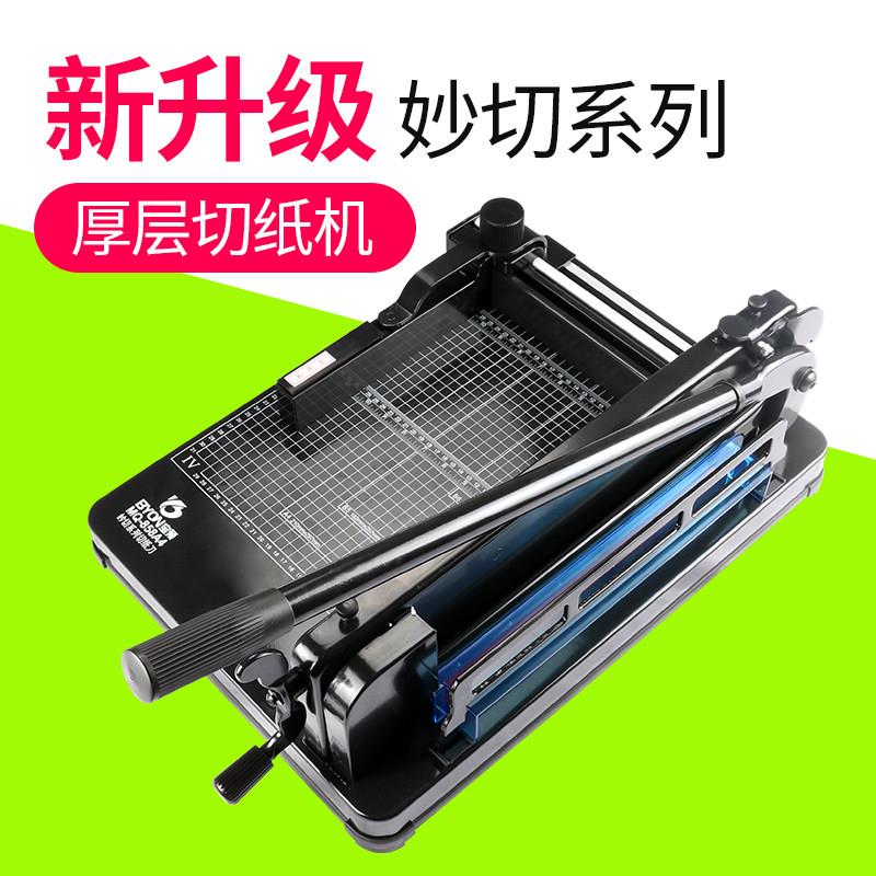 宝预858A4秒切重型厚层切纸机裁纸刀切纸机厚小型裁刀手动裁切机