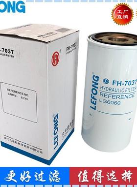 适配龙工LG6060 65 挖掘机回油滤芯 液压滤芯 管路滤芯 机油滤芯