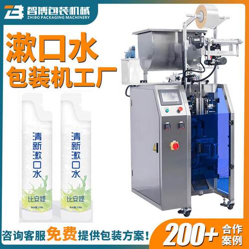 定制异形袋便携长条含漱剂包装机全自动速圆角袋漱口水包装机