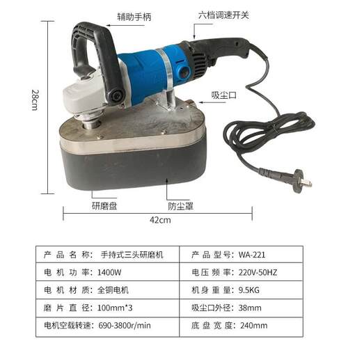 手持三头无尘机打混磨动地坪研磨电机磨边凝土水泥地面抛WA-221光