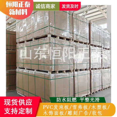 高密度雕刻板板板雪发直pvc用于发泡支持装饰批安迪弗售14mm
