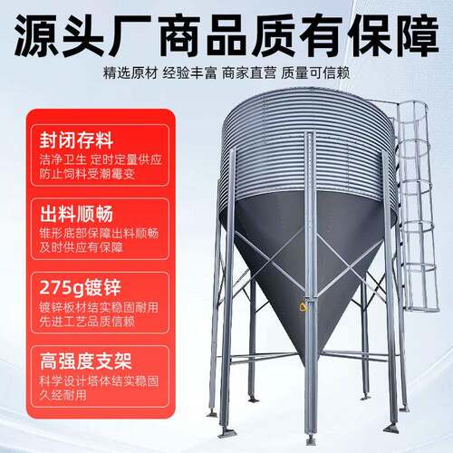 料塔厂家养殖场镀锌料塔自动上下料养殖设备20吨饲料储存料仓料塔