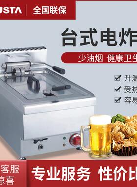 佳斯特商用台式不锈钢大容量电炸炉炸鸡炸薯条小吃单缸单筛油炸锅