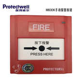 Protectwell保得威尔M600K手动报警按钮全新火灾报警消防闪电发货