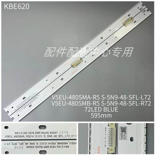 2条*48寸UN48JS8500FXZA灯条V5EU-480SMB BN96-34773A 34772A