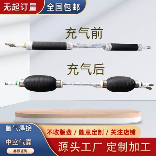 多功能封堵气囊打压注水型变径气囊实验浮球型气囊高分子橡胶气囊