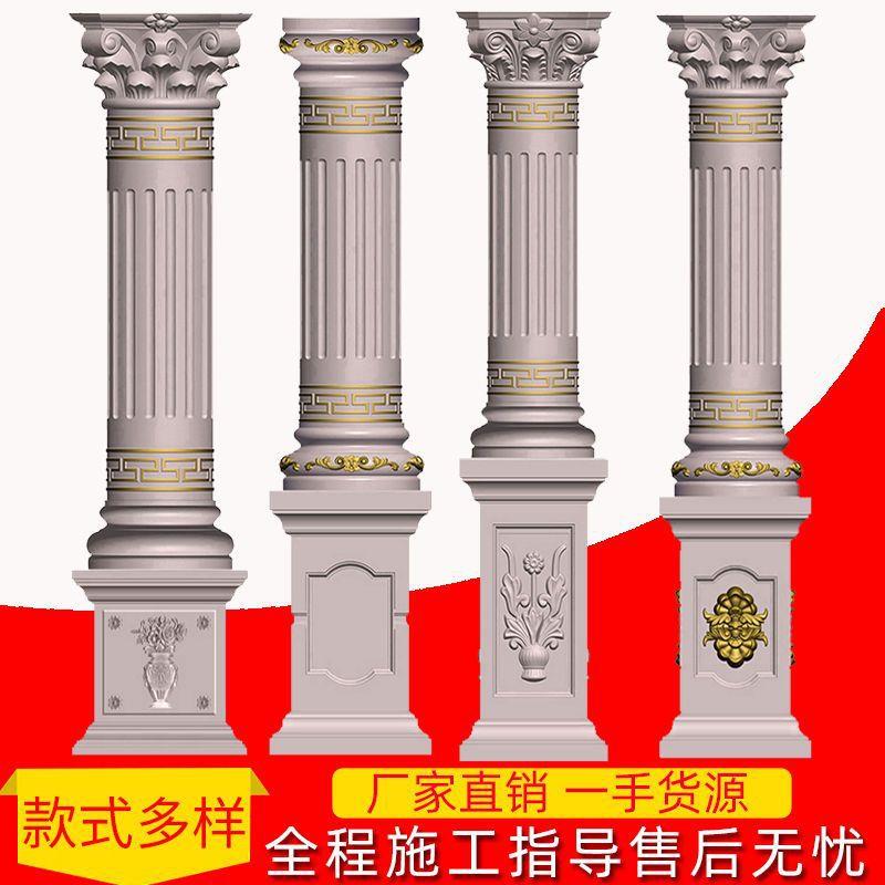 罗马柱模具圆柱欧式建筑用模板外墙装饰柱子别墅水泥圆形模型全套
