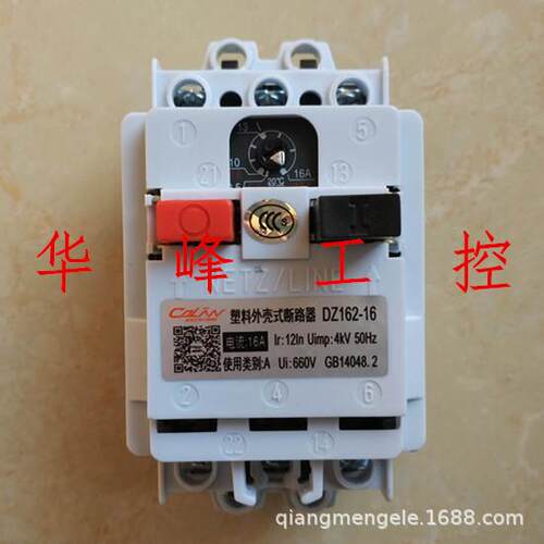 上海一力DZ162-16 M611电动机马达保护开关1A4A6A10A20A25A40A63A