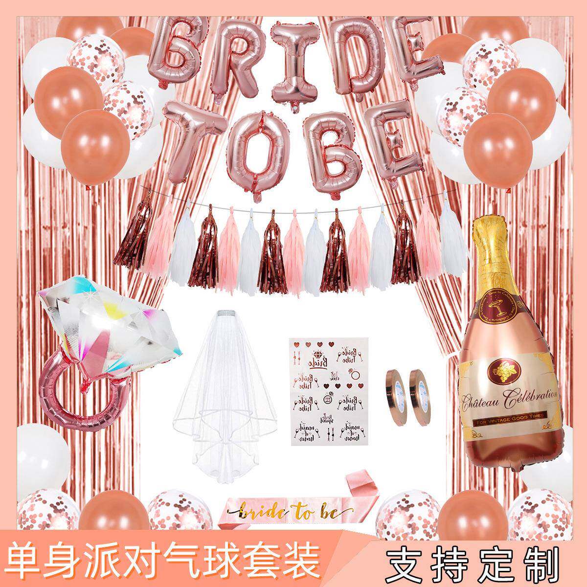 单身派对气球装饰品bride to be准新娘婚前聚会布置拉旗肩带套装