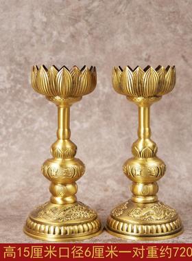 宏达黄铜莲花蜡烛佛像装饰摆件