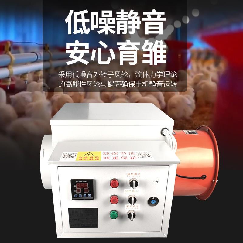 养殖育雏电暖风机工业暖风机大面积烘干大功率取暖器大棚猪鸡鸭场