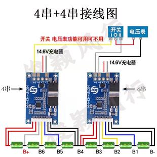 三元3串4串5串锂电池保护板3.2V磷酸铁锂充电模块 启动电源充手机