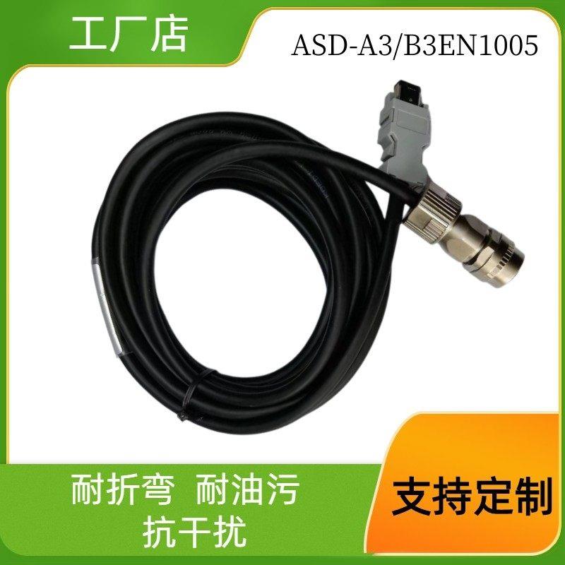 台达编码器线A3B3大功率ASD-A3/B3EN1005大功率编码器线信号反馈