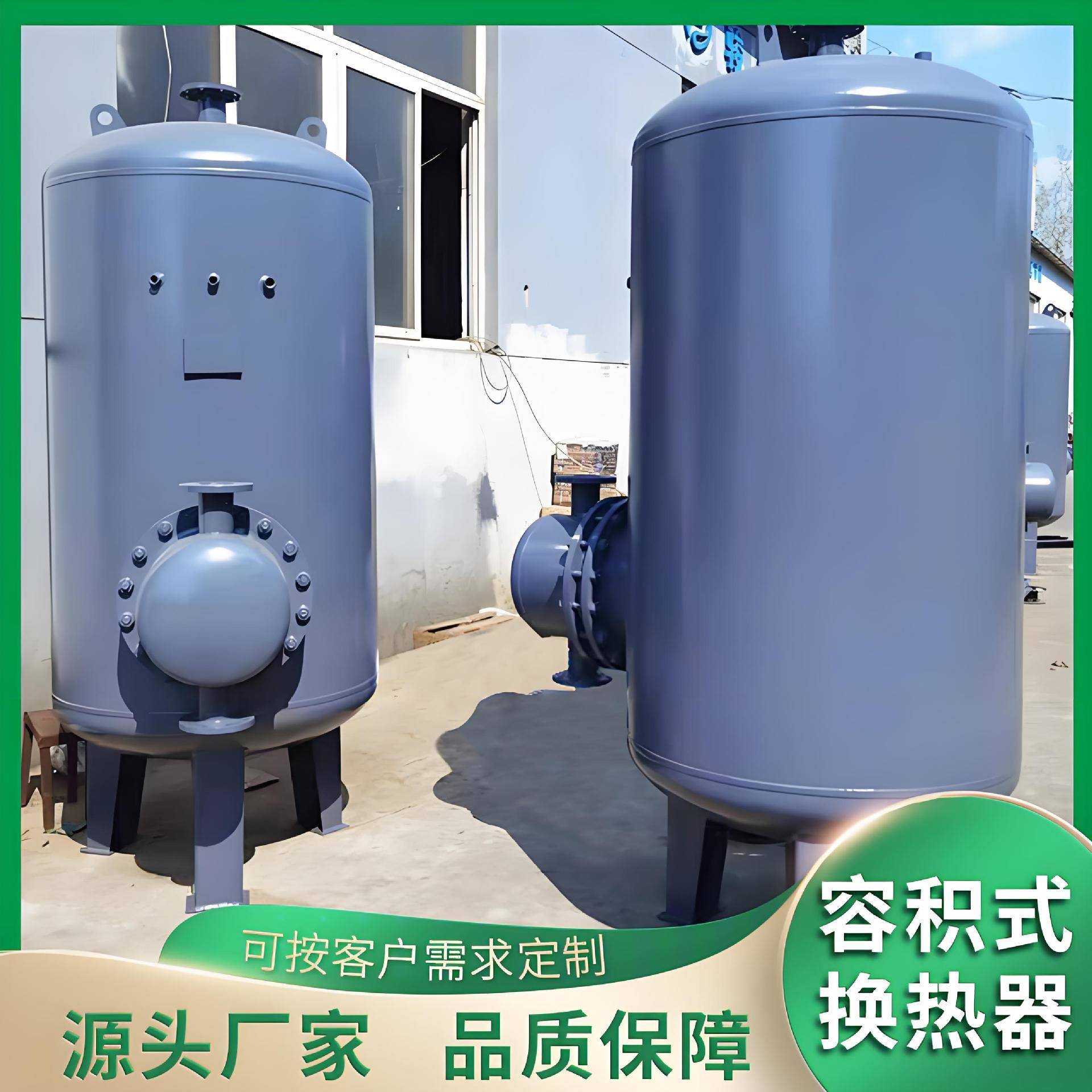 HRV立式容积式换热器太阳能集热水箱卧式容积式水加热器