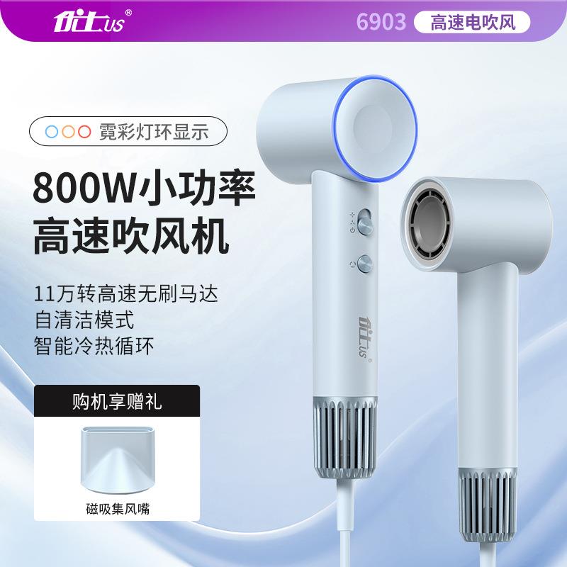 优士高速吹风机宿舍小巧旅行便携式风筒轻便电吹风小功率大风力