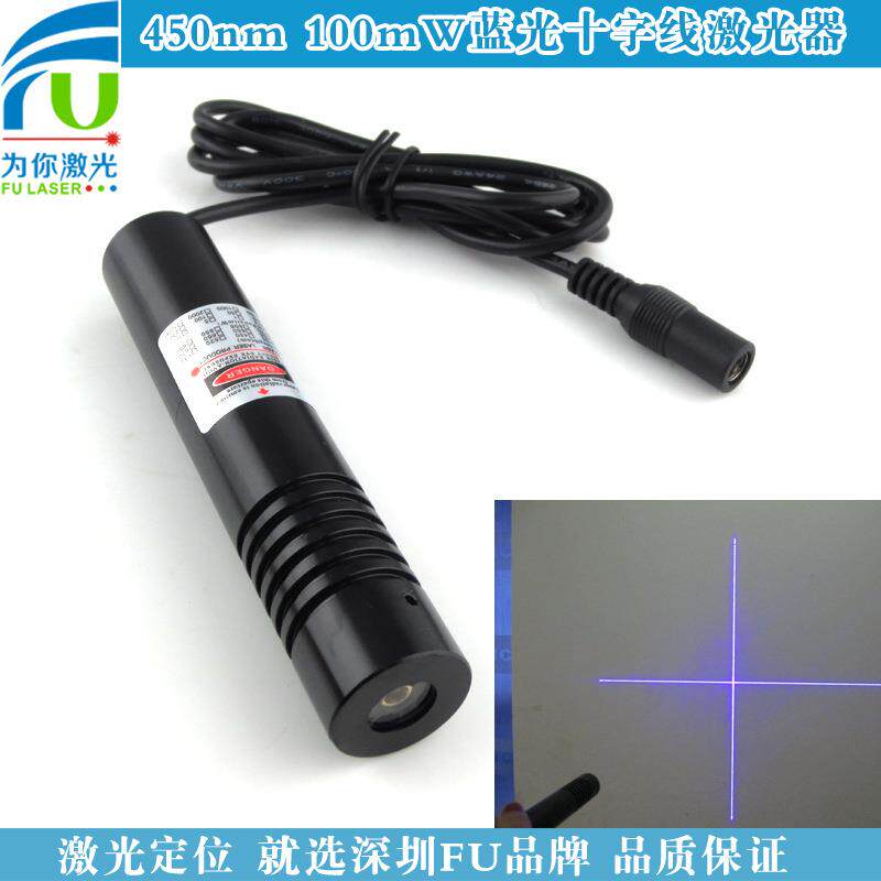 蓝光激光器 蓝光大十字线激光模组FU450C100-BD22高亮度定位灯