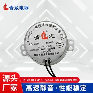 H=24.5 16P III 220V永磁同步电动机超静音微型交流马达