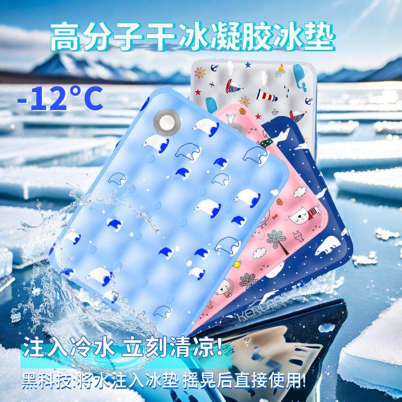 跨境宠物冰垫狗狗凉席垫夏季干冰垫子车载凉窝耐抓猫窝凉垫工厂