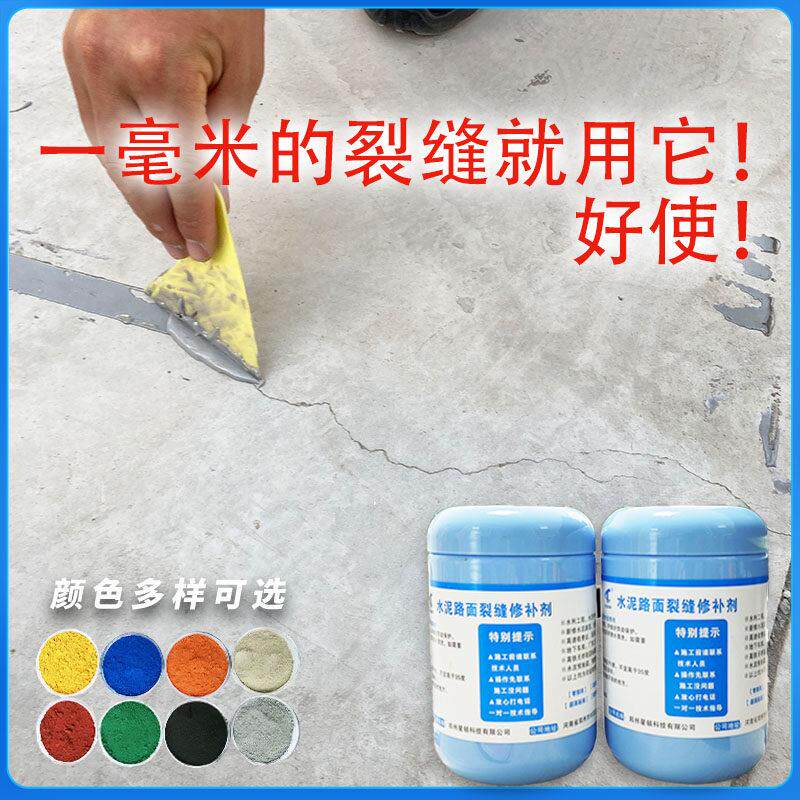 新修水泥混凝土地面裂缝修补材料水泥地面修补料高强度裂缝修补剂